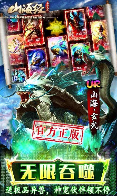 山海之痕（GM刷充血蛋）4