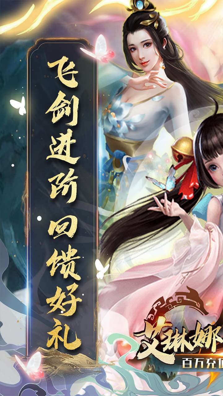 艾琳娜的夜光(百万充值送金翼)0