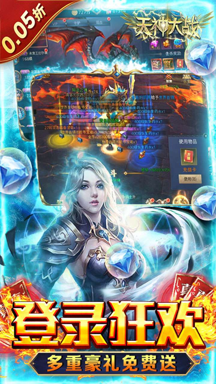 天神大战(0.05折赐福领千充)3