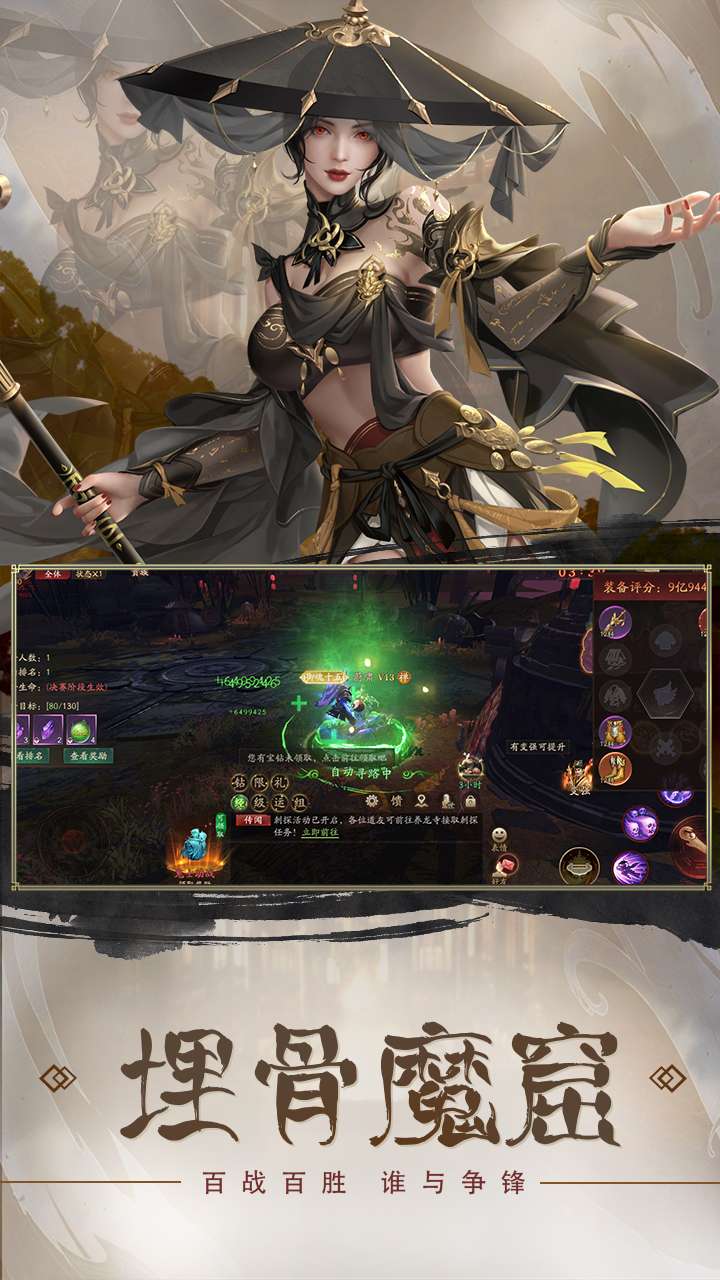 斩魔问道（荒村诡事）4