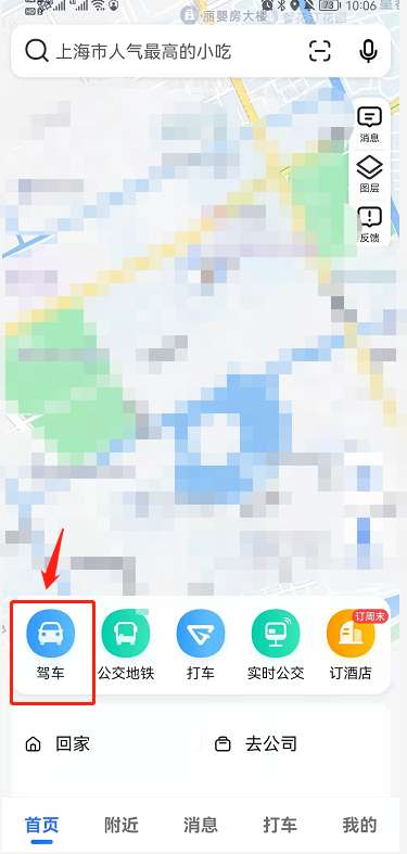 高德地图怎么设置自定义路线-高德地图设置自定义路线方法