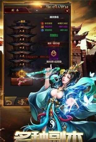 九龙超变单职业无限刀2