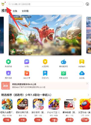 虫虫助手怎么注销账号-虫虫助手注销账号教程