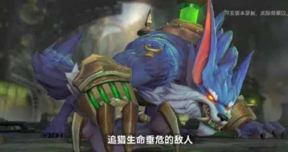 英雄联盟手游狼人技能是什么 英雄联盟手游狼人沃里克技能介绍