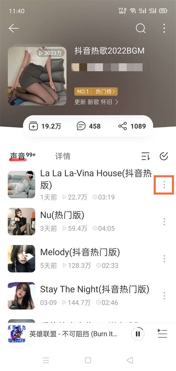 网易云音乐如何将博客设为铃声