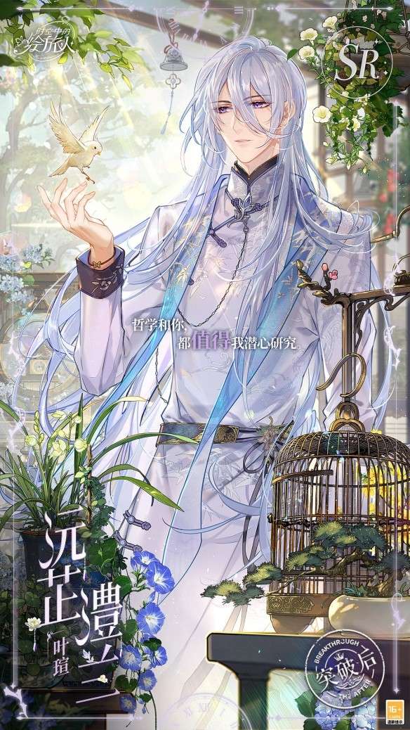 时空中的绘旅人迷局小型复刻活动介绍 时空中的绘旅人迷局小型复刻活动预告