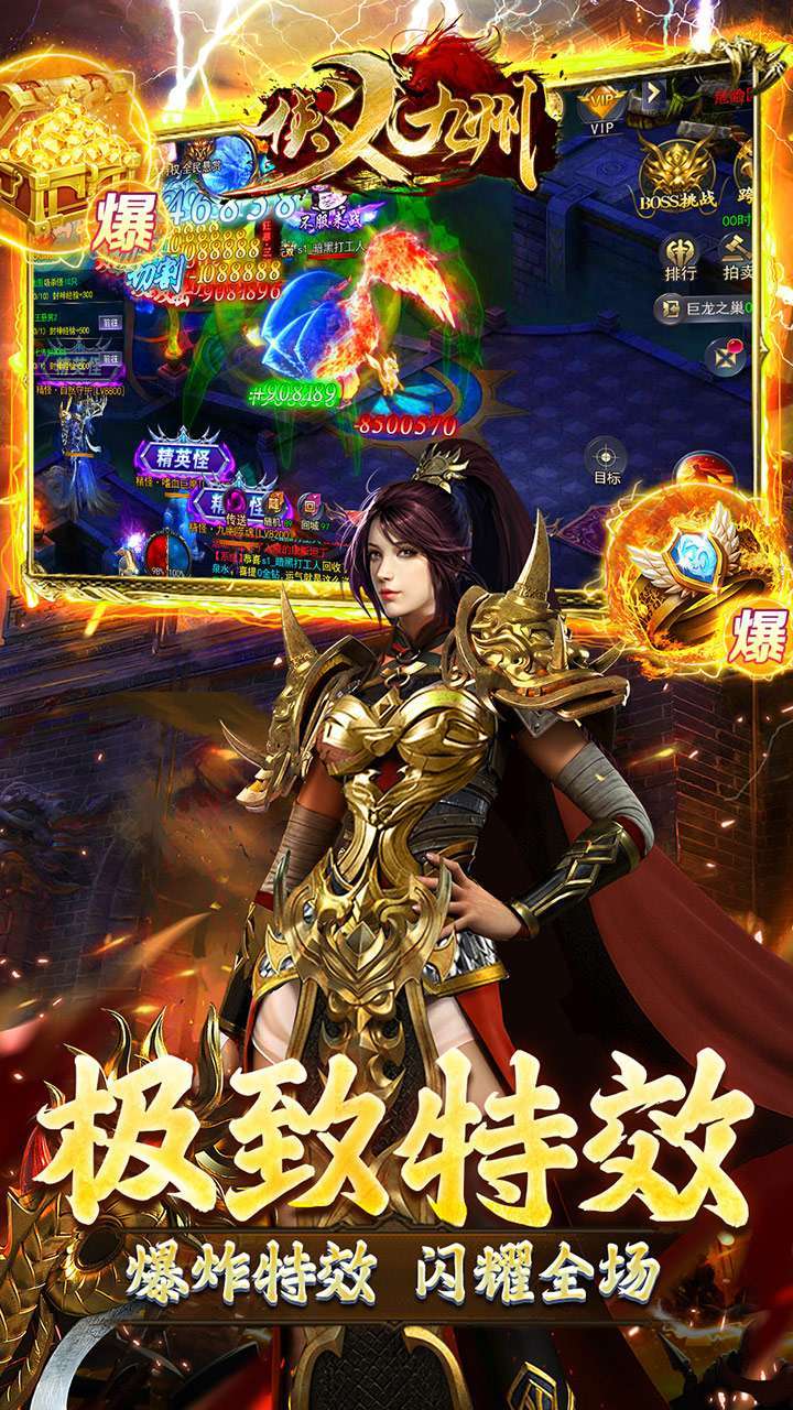 侠义九州(爆裂GM魂环)2