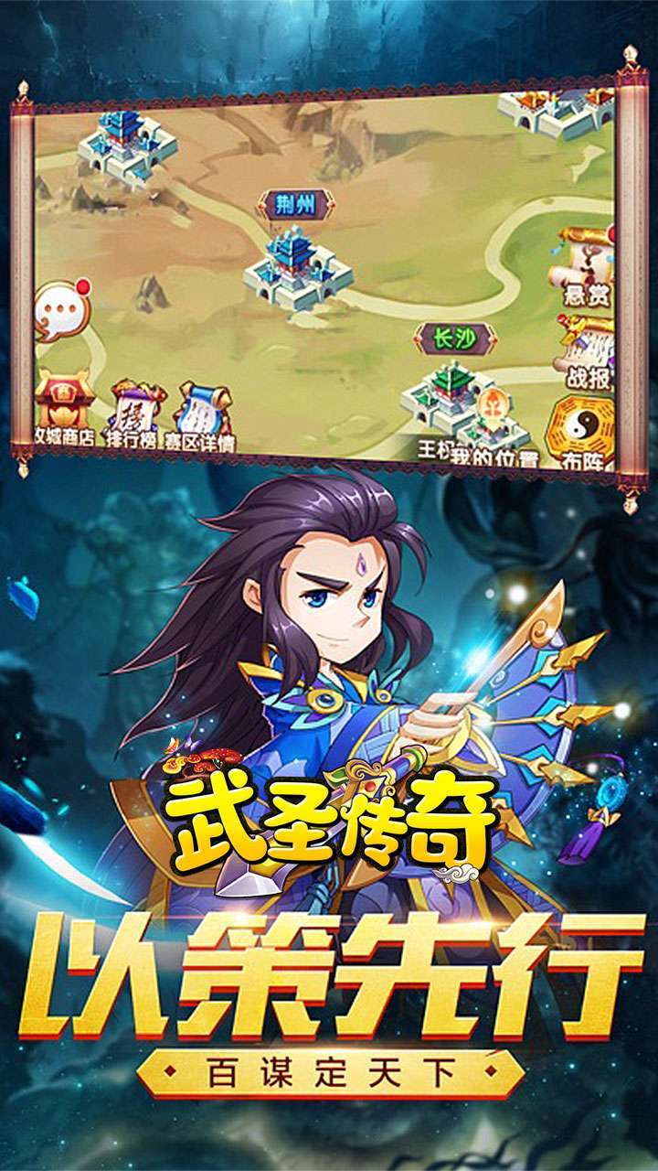 武圣传奇(1元打金)-BT2