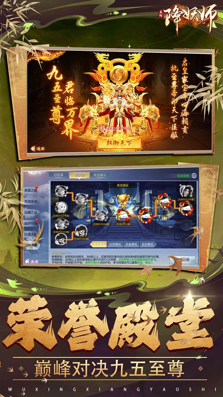 五行降妖师（0.05折万倍返利）4