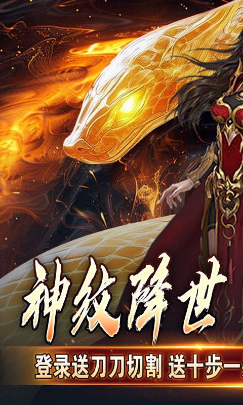 热血千刀斩(神纹刀刀爆亿充)0