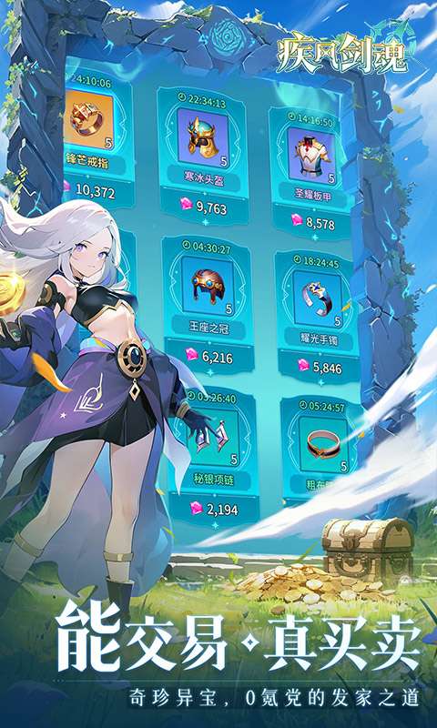 疾风剑魂(0.1折)4