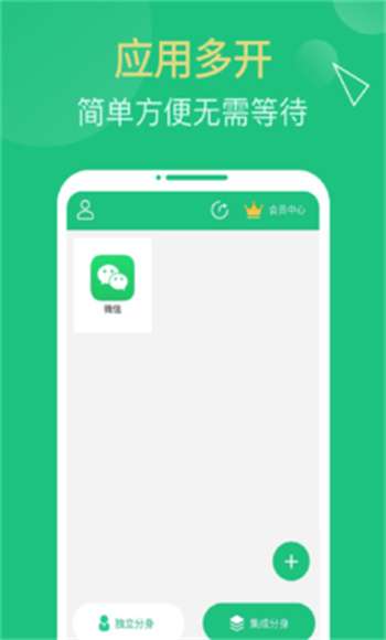 多开精灵安卓版1