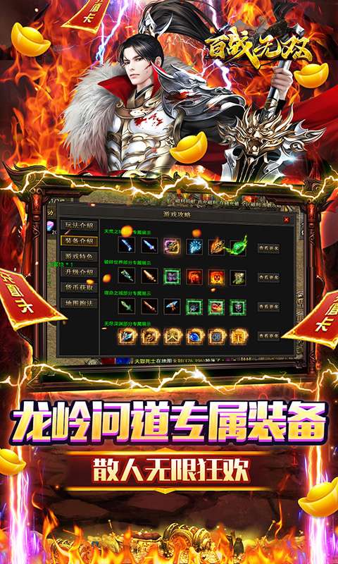 百战无双(龙岭沉默问道)3