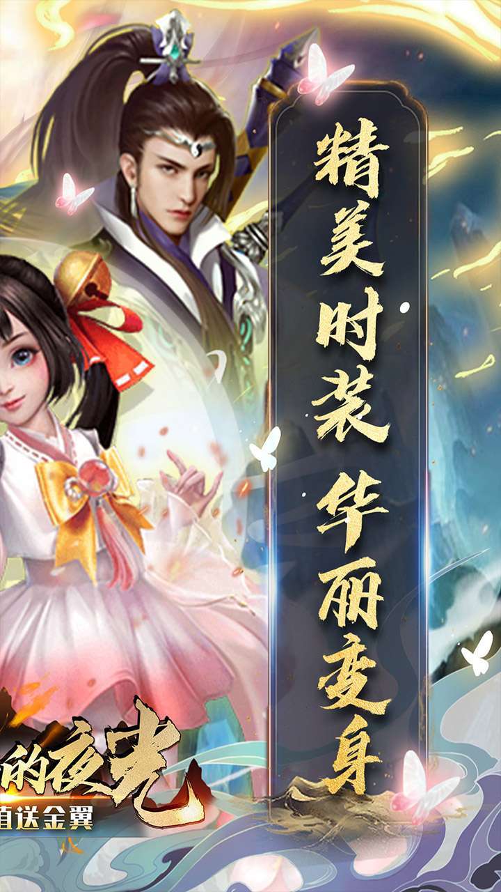 艾琳娜的夜光(百万充值送金翼)1