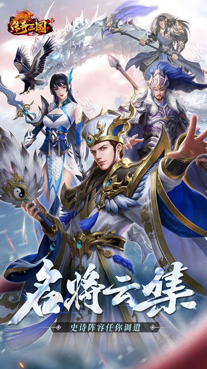 传奇三国（0.1折权御天下）0