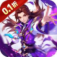 六界飞仙(0.1折送代金券)