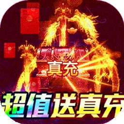 玛雅战纪（内置0.1折BT武魂送真充）