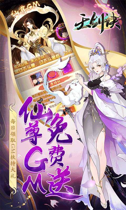 天剑诀(毕业仙侣无限充)4