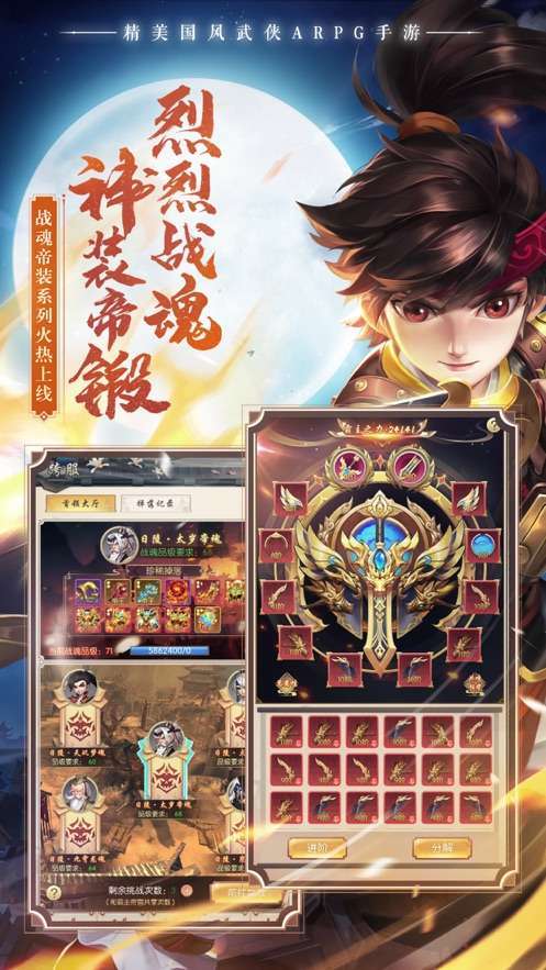 热血神剑怀旧江湖情缘4