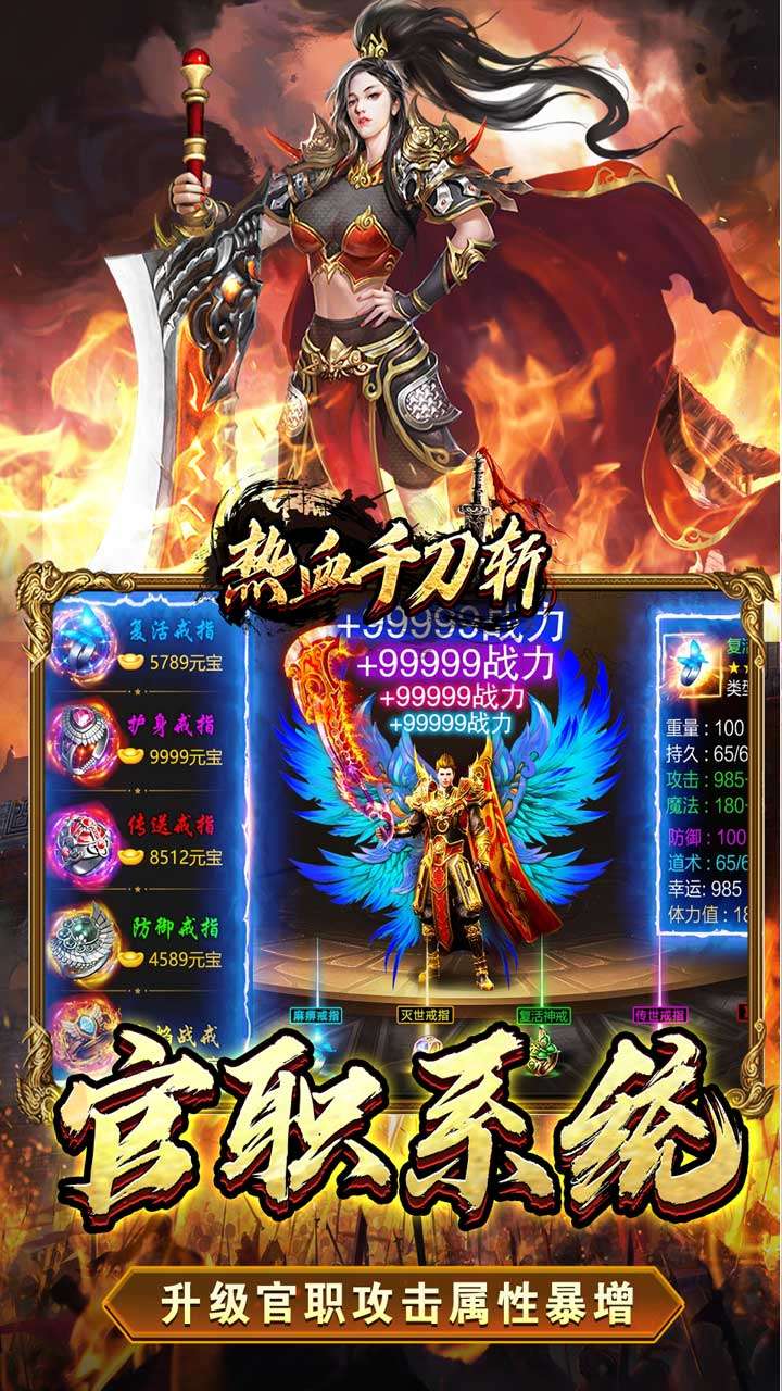 热血千刀斩(招财聚宝福运送)3