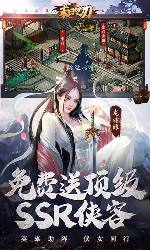 末日之刃(真充无限送)2