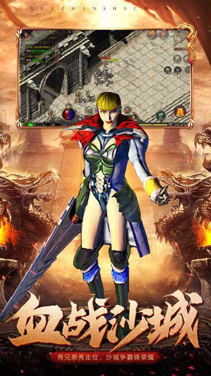 传奇霸业老版本3