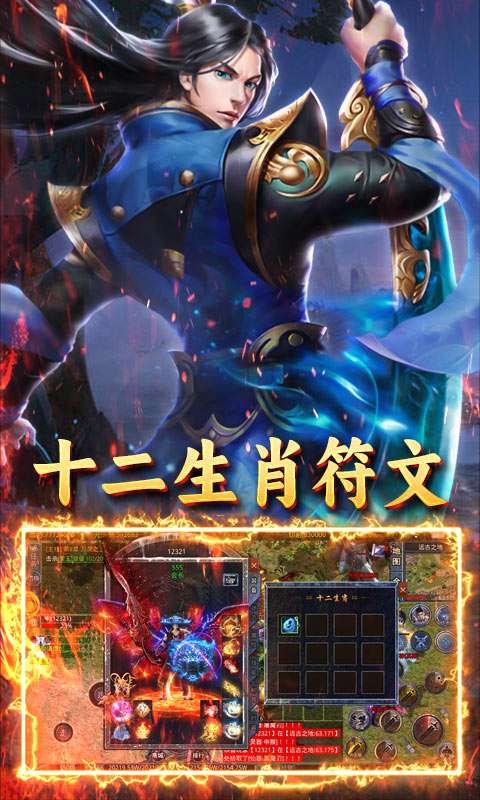 霸刀传奇（冰雪无限刀）3