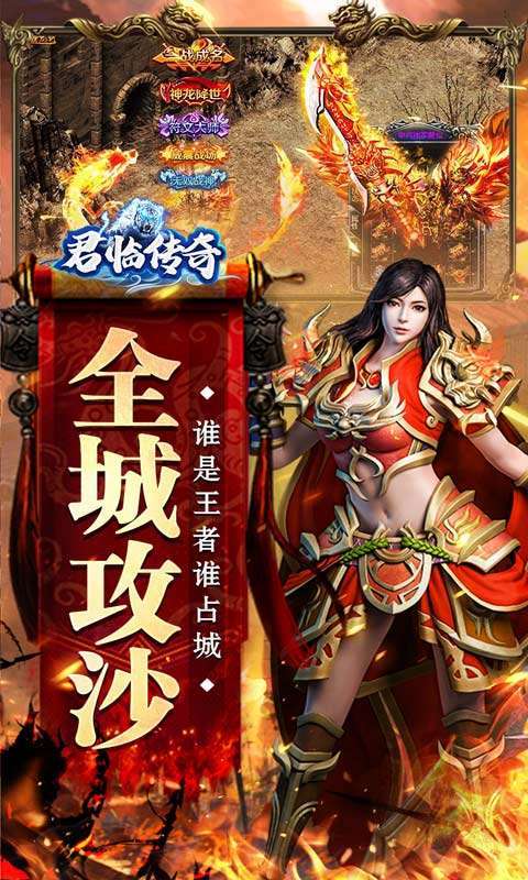 君临传奇(鬼节刀刀爆充)4