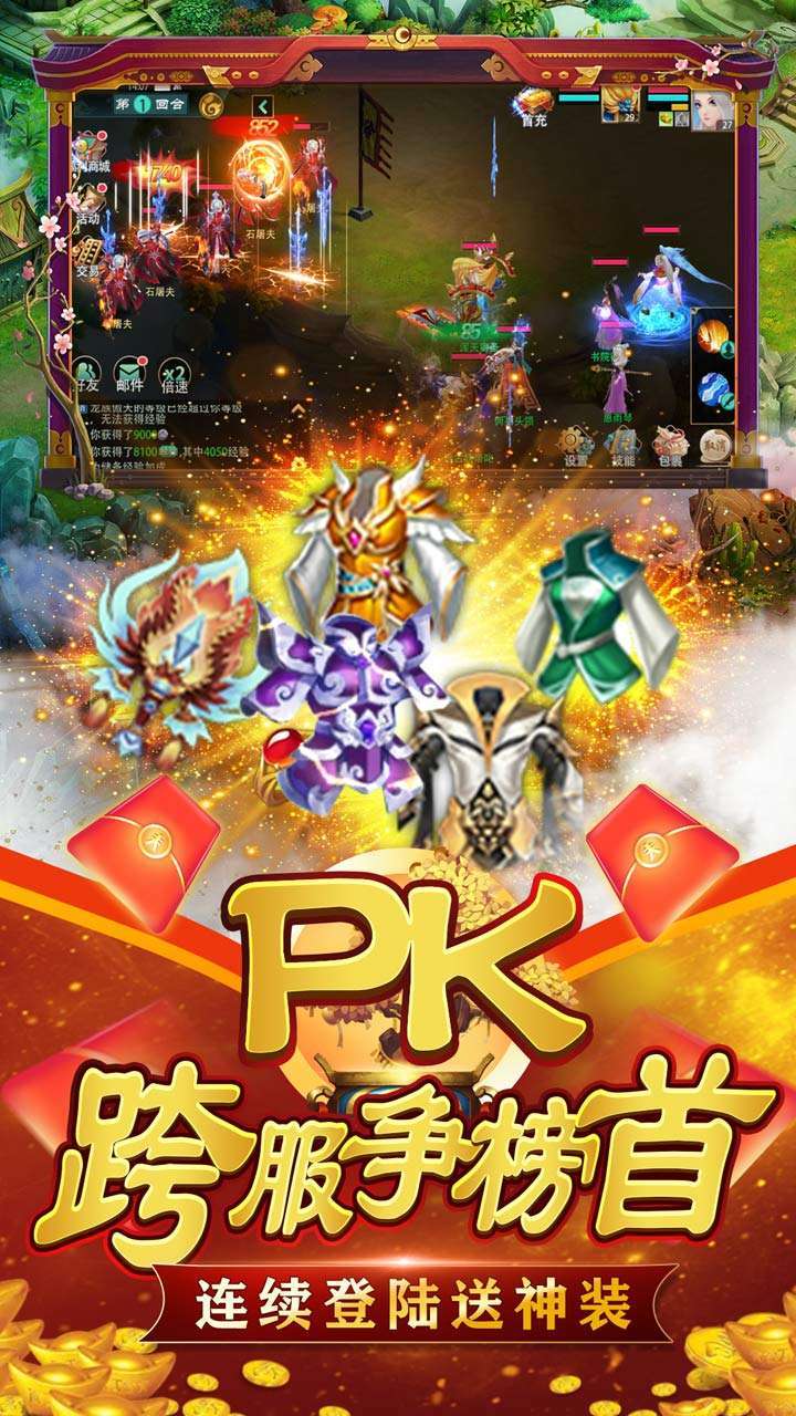 最强战兵(送无级别)-BT4