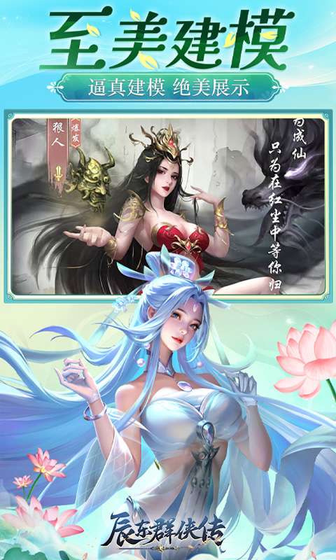 辰东群侠传(3折定制版)4