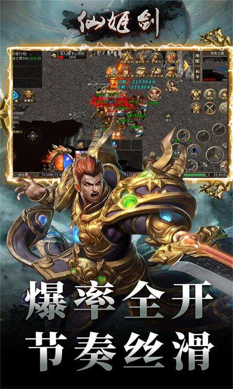 仙姬剑(幽界沉默)3