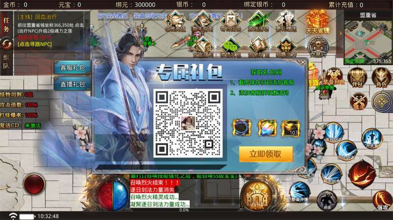 执迷桃园英雄传1