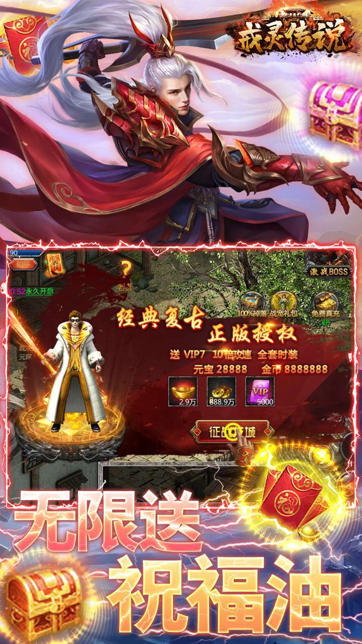 戒灵传说(十倍攻速)3