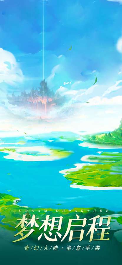 狩龙部落:女王号令ios版0