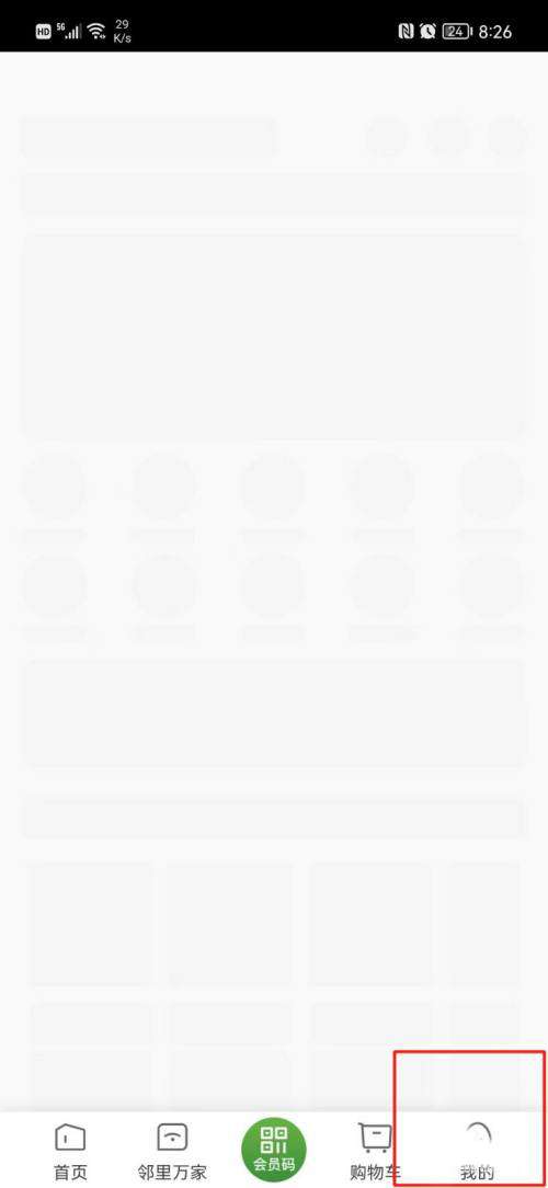 华润万家怎么添加收货地址-华润万家添加收货地址的步骤