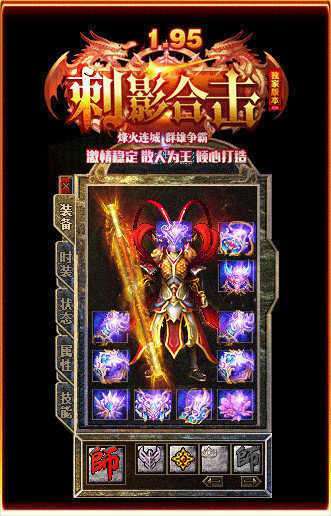 1.95刺影合击0