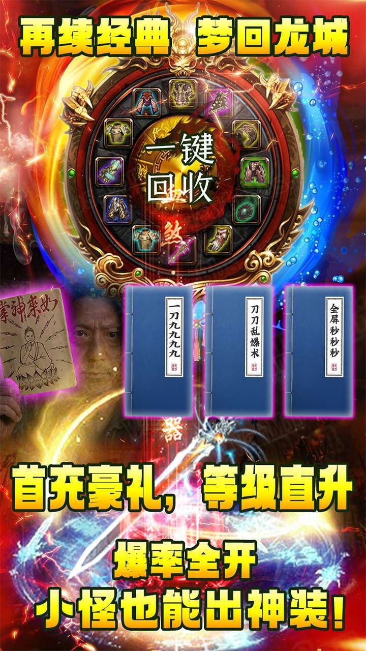 战龙在野(狂暴合击)0