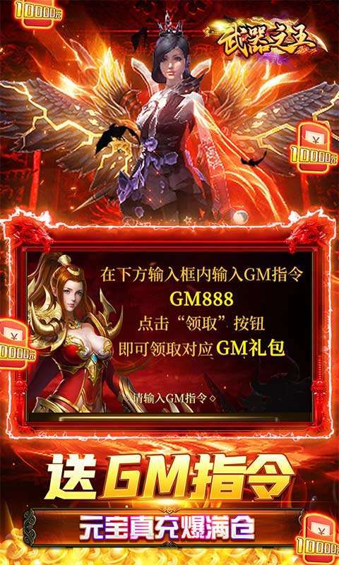 武器之王-GM科技直充4