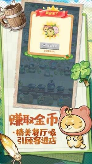 元气萌萌哒餐厅ios版2