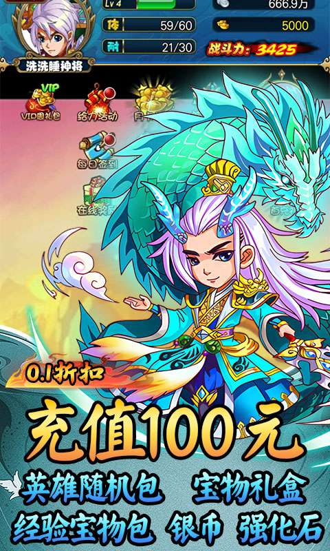 猎魔(西游福利0.1折)0