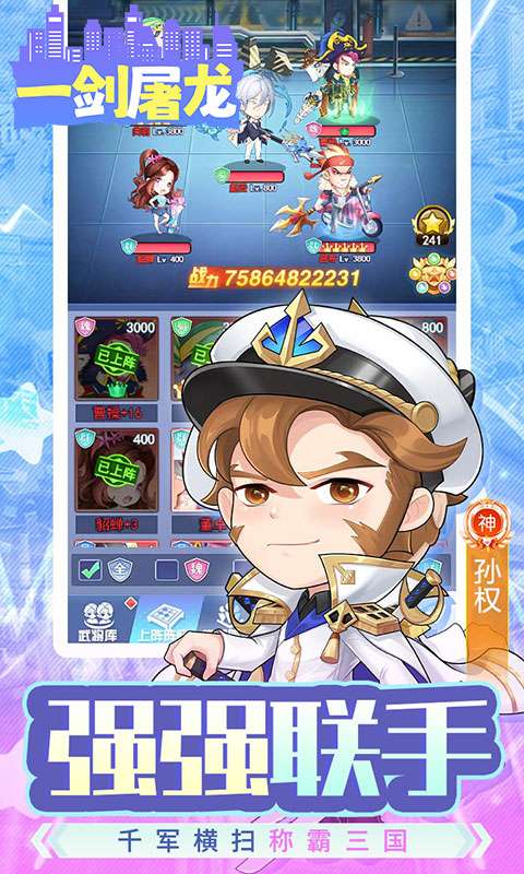 一剑屠龙(0.05折代金买断版)3