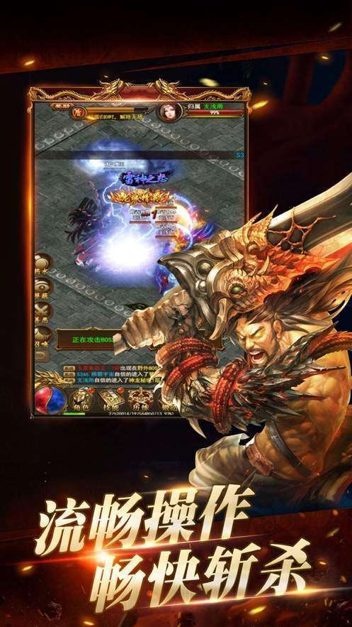 斩天神器传奇打金版2