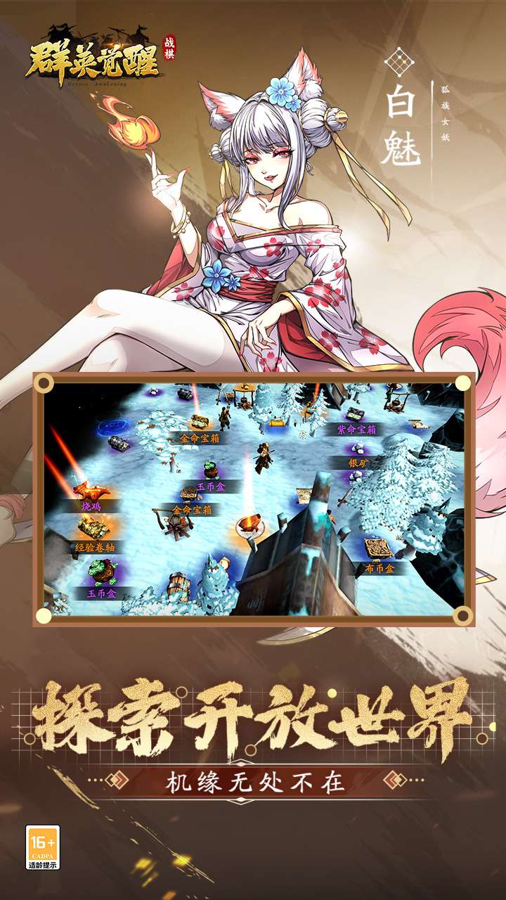 群英觉醒（0.1折）3