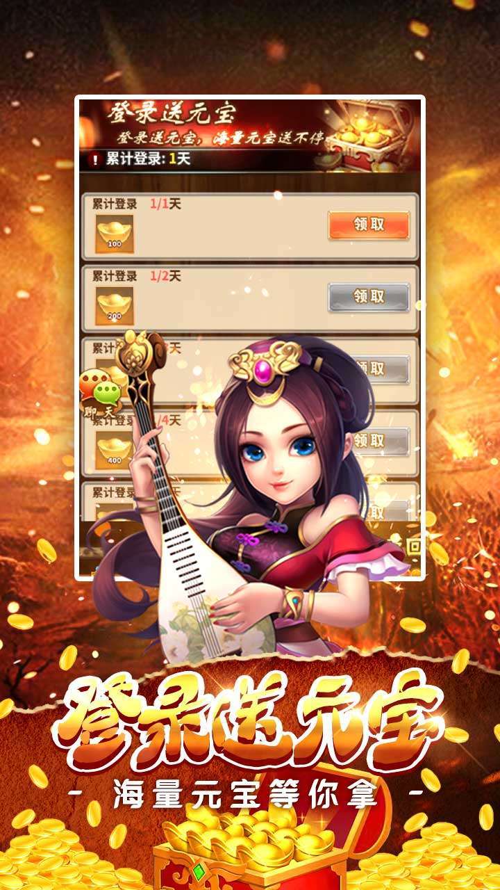 挂机吧三国(送红将百抽)2