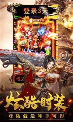 蓝月争霸热血合击1