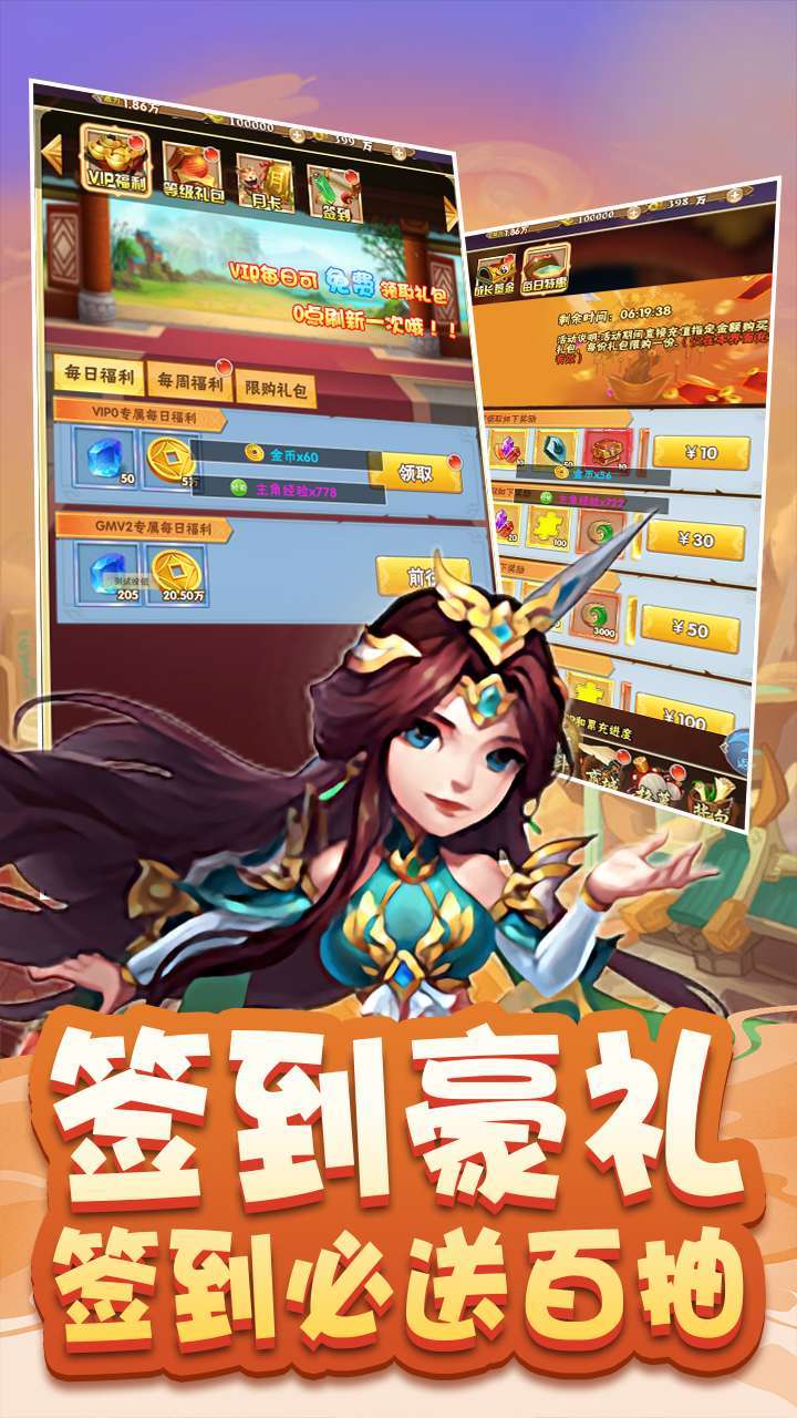 三国之乱舞(GM刷无限资源)1