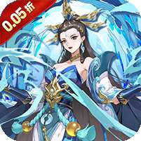 三生诀(0.05折三生七世)