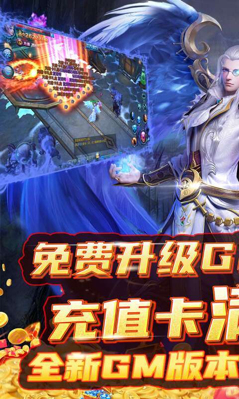 苍穹变(GM无限资源)0