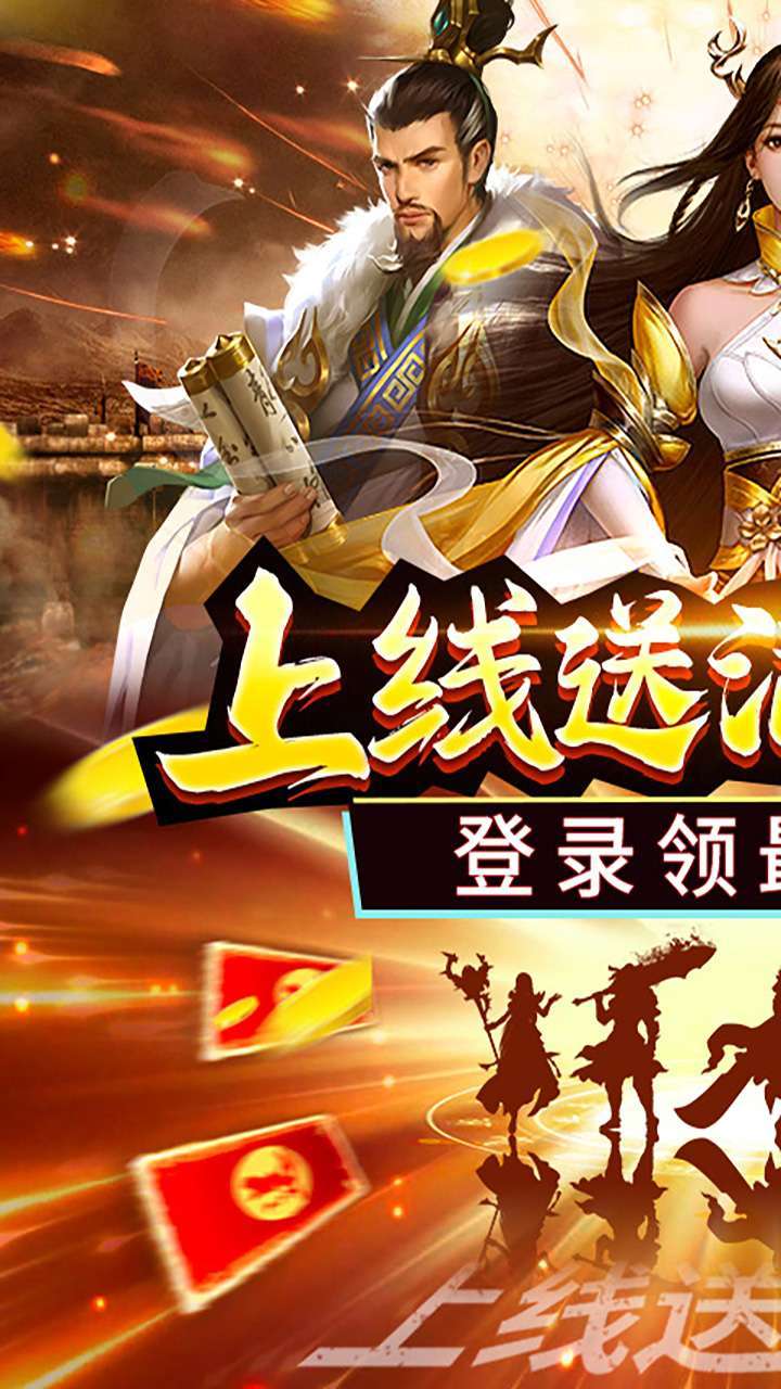 兵临三国(最强神将吕布)0