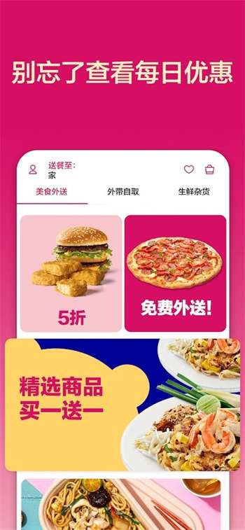 foodpanda0